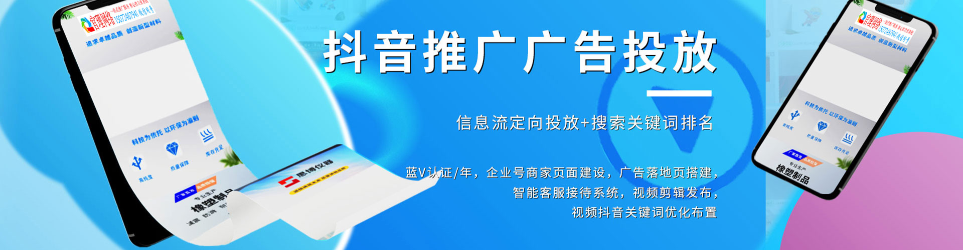 来凤信息流优化师